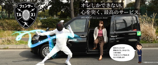 En garde! Fencer Taxi begins in Tokyo, Saitama, and Kanagawa